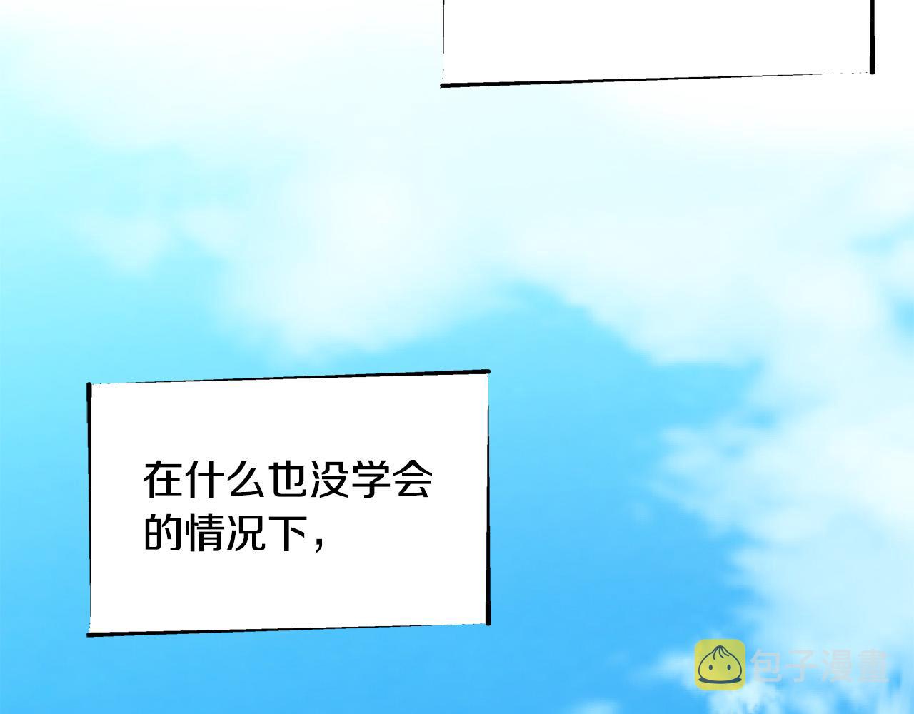 第7话 练武奇才？？113