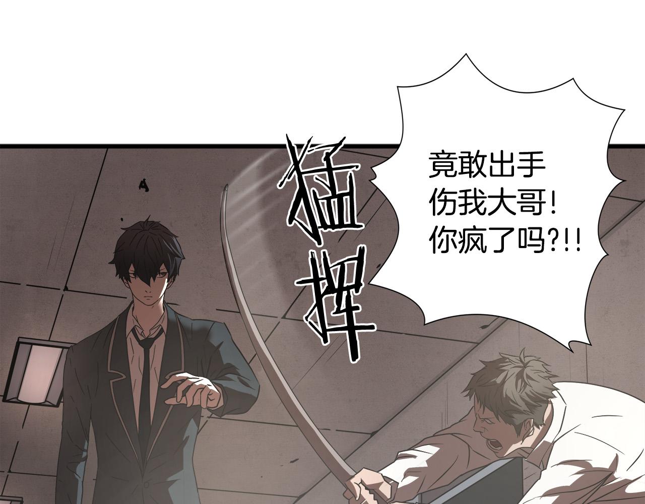 第15话 初次捕猎104
