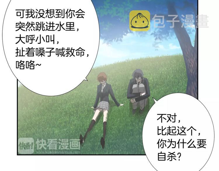 第3话 欺负33