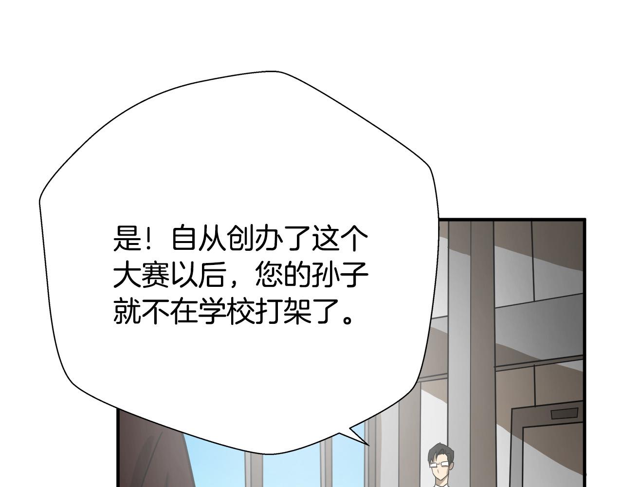 第6话 沙包？39