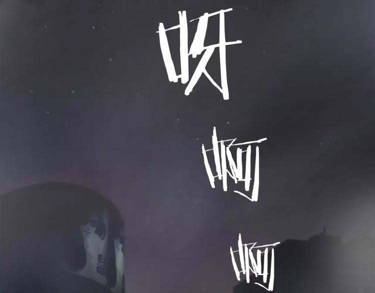 第1话 眼镜下的凶兽2