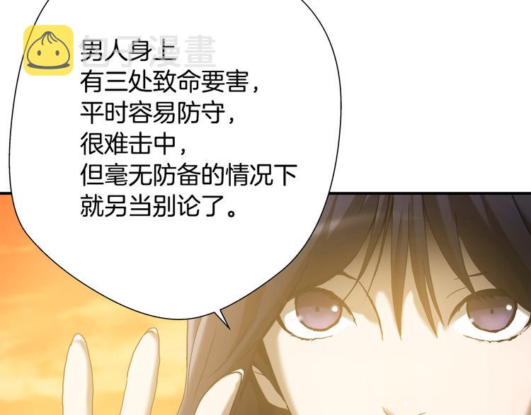 第7话 有功夫！无懦夫！23