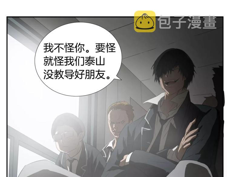 第3话 欺负75