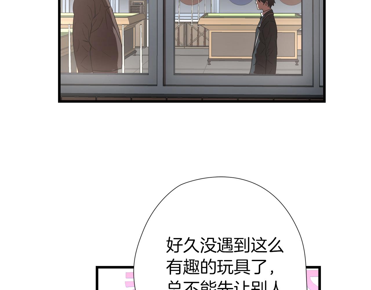 第16话 挑衅83