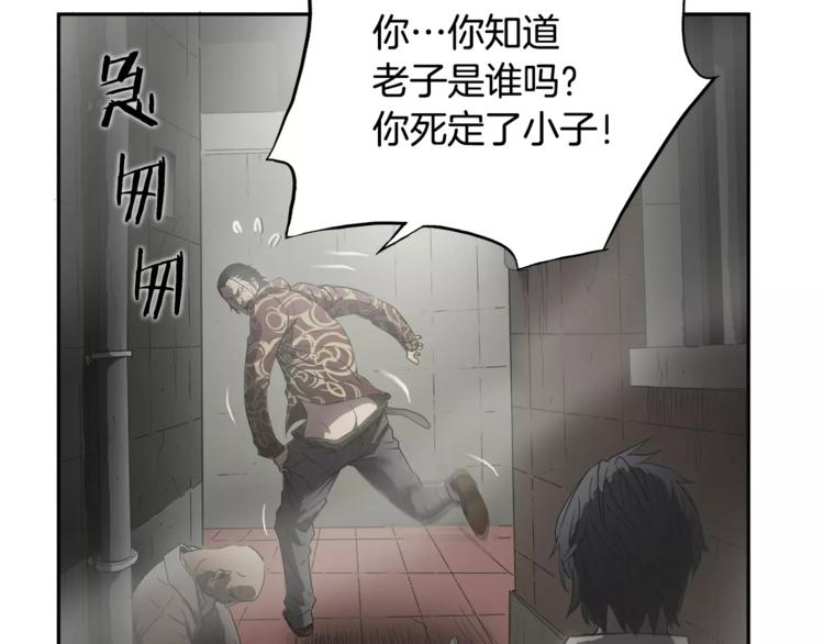 第1话 眼镜下的凶兽48