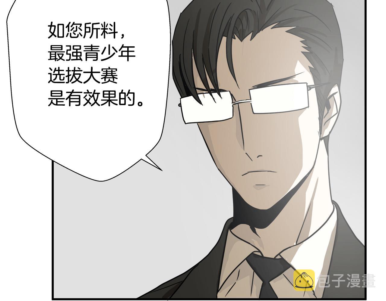 第6话 沙包？41