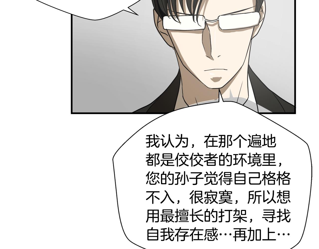 第6话 沙包？46