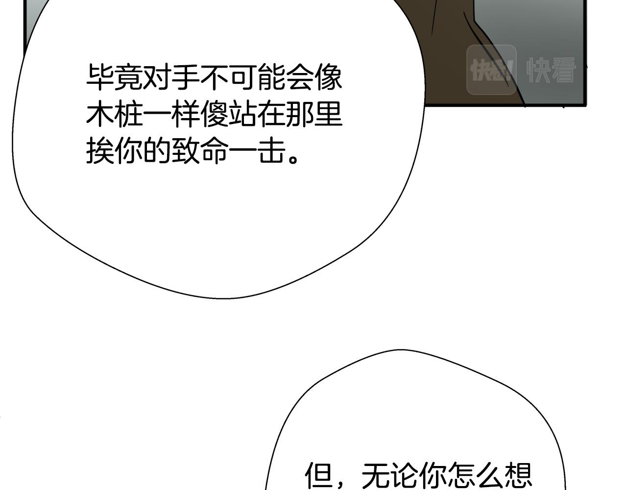 第7话 练武奇才？？48