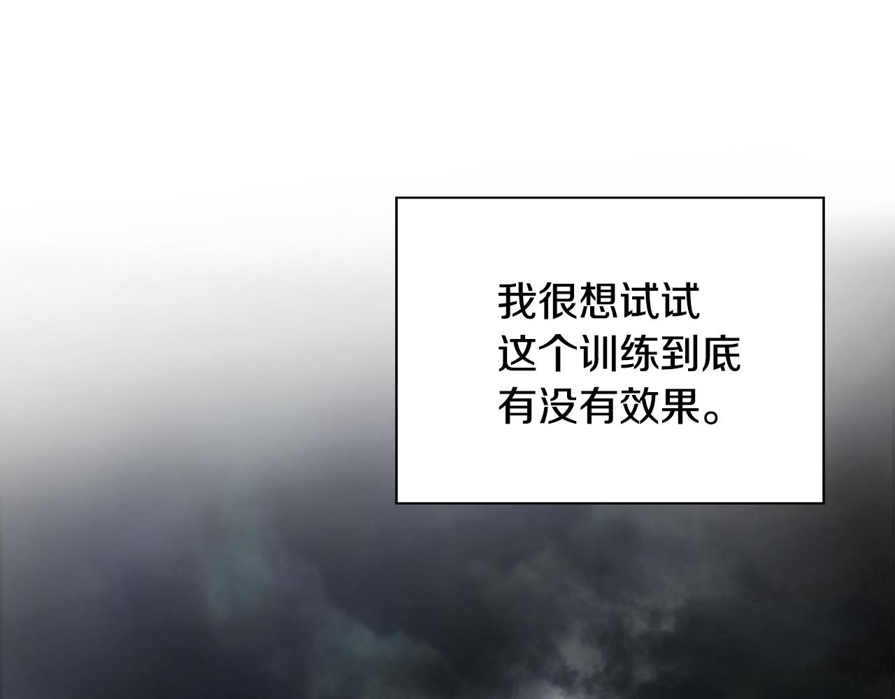 第14话 严酷训练118