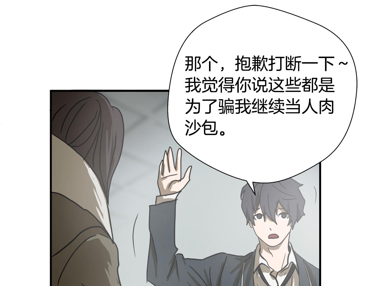 第7话 练武奇才？？73
