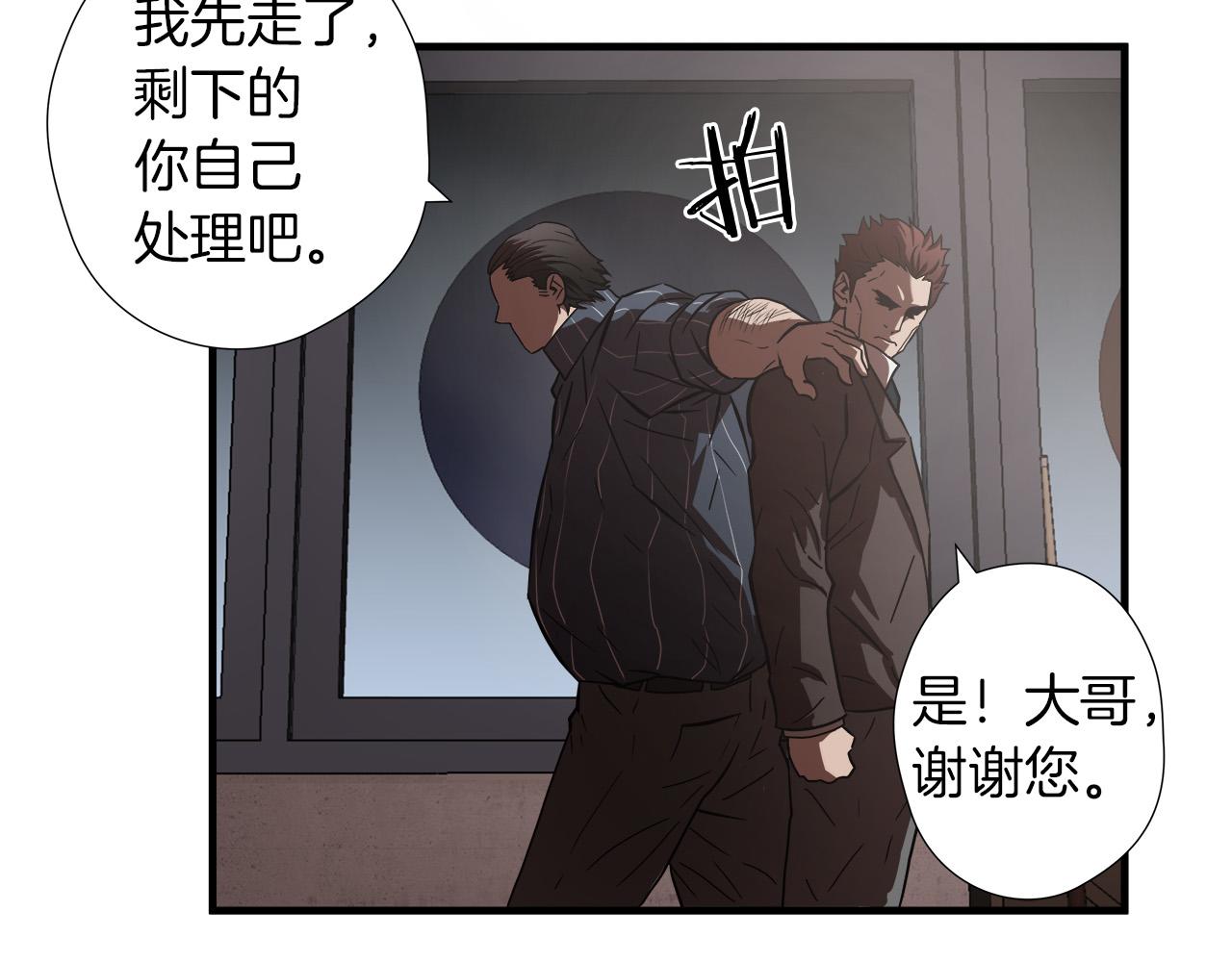 第16话 挑衅79