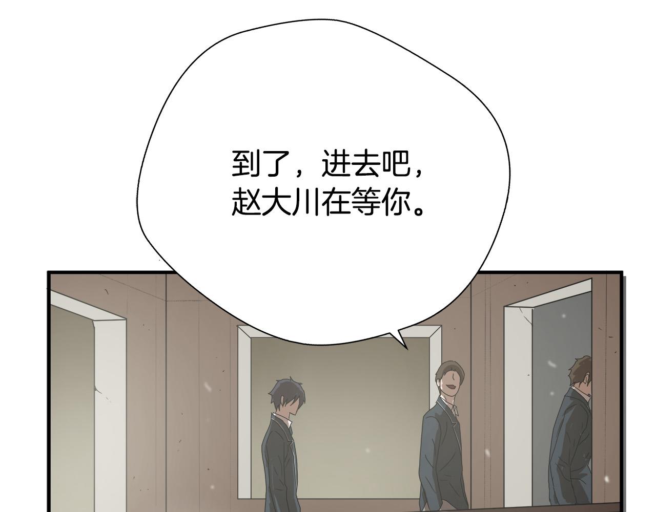 第9话 赵大川在哪儿？79