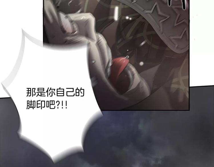 第1话 眼镜下的凶兽112