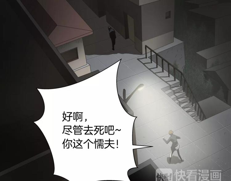 第4话 你们都是懦夫！37