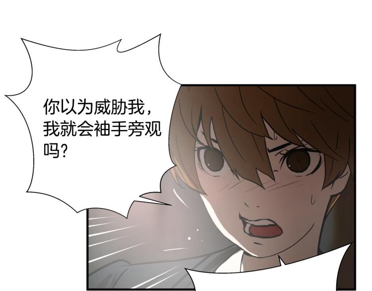 第3话 你们都是懦夫！171