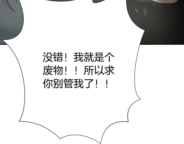 第3话 你们都是懦夫！36