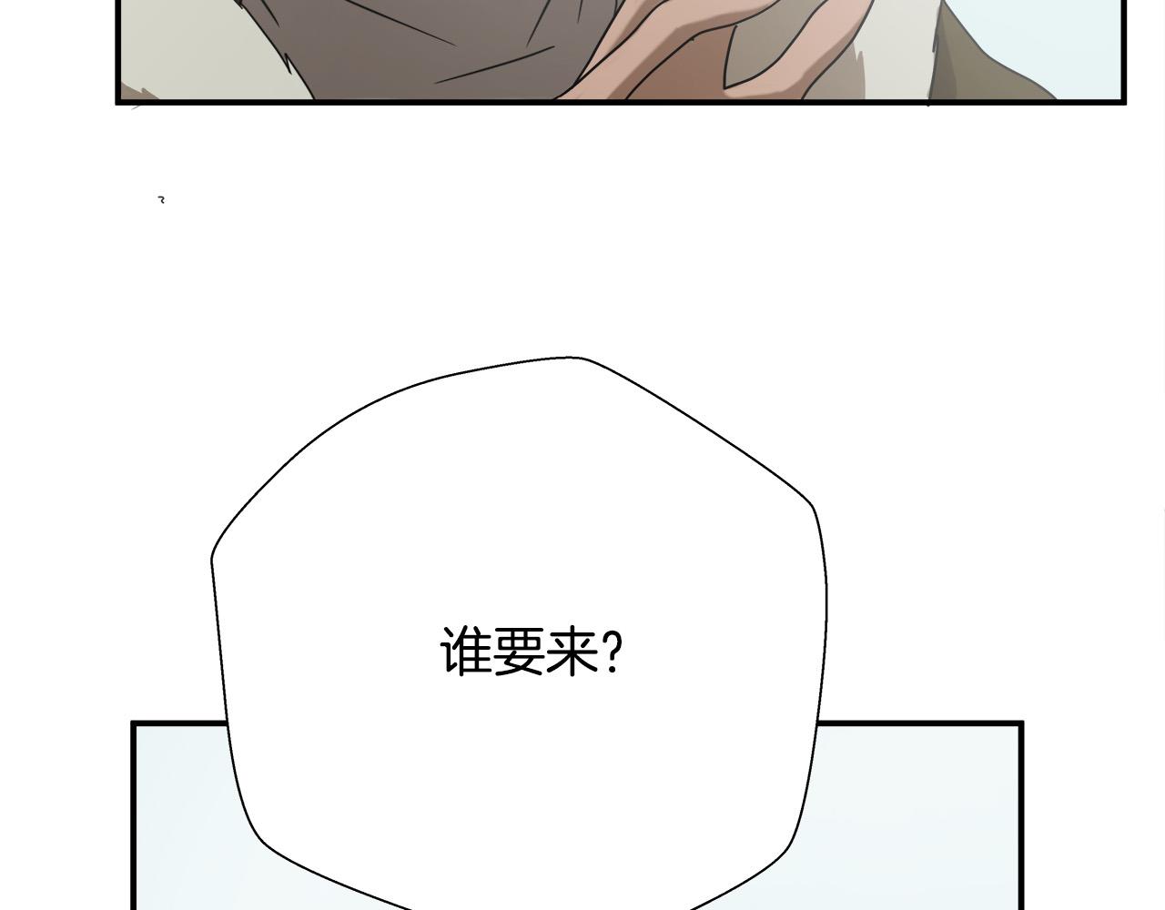第6话 沙包？18