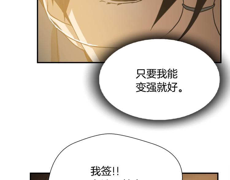 第7话 有功夫！无懦夫！92
