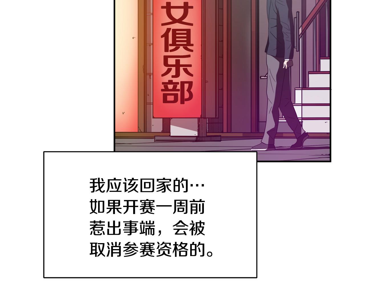 第12话 格斗大赛？85