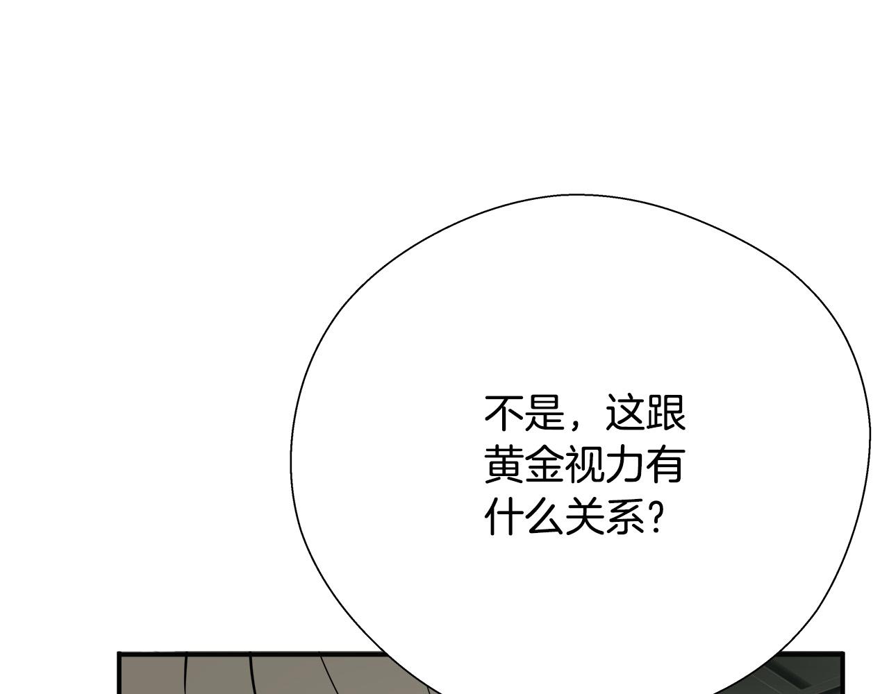 第7话 练武奇才？？57