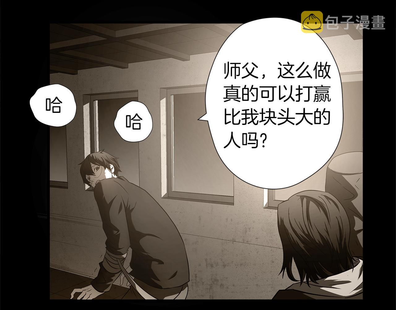 第16话 挑衅9