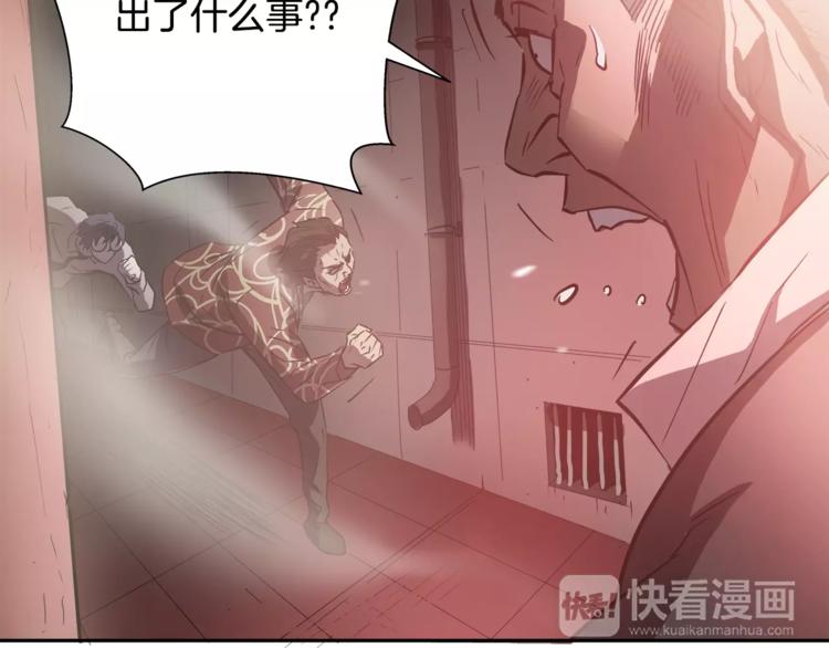 第1话 眼镜下的凶兽69