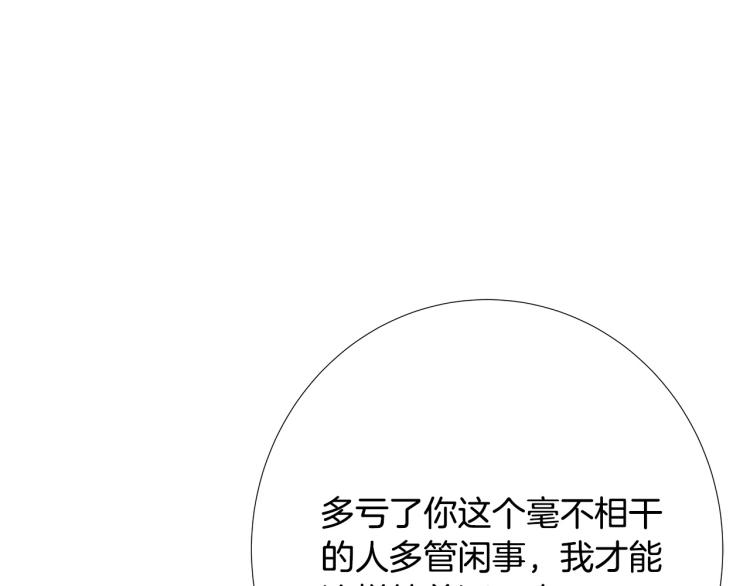 第3话 你们都是懦夫！140