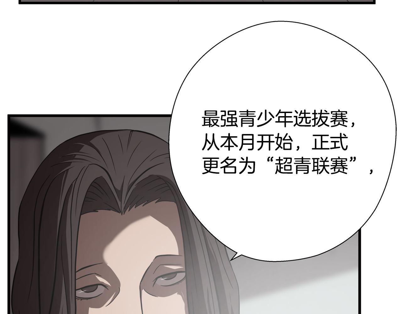 第12话 格斗大赛？39