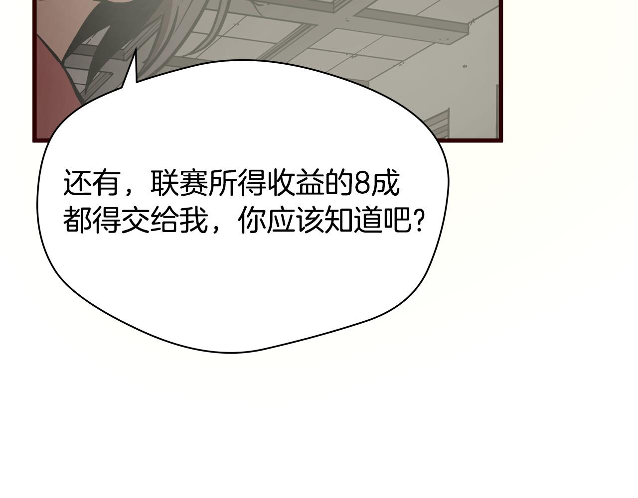 第12话 格斗大赛？59