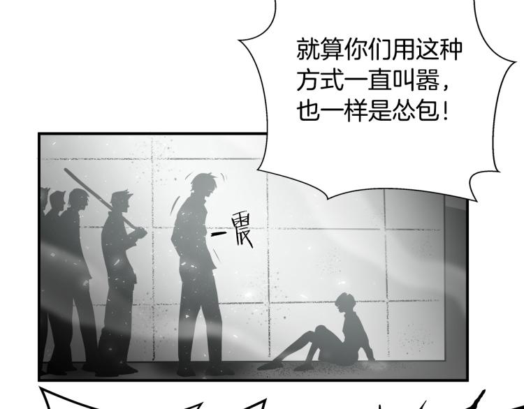 第3话 你们都是懦夫！172
