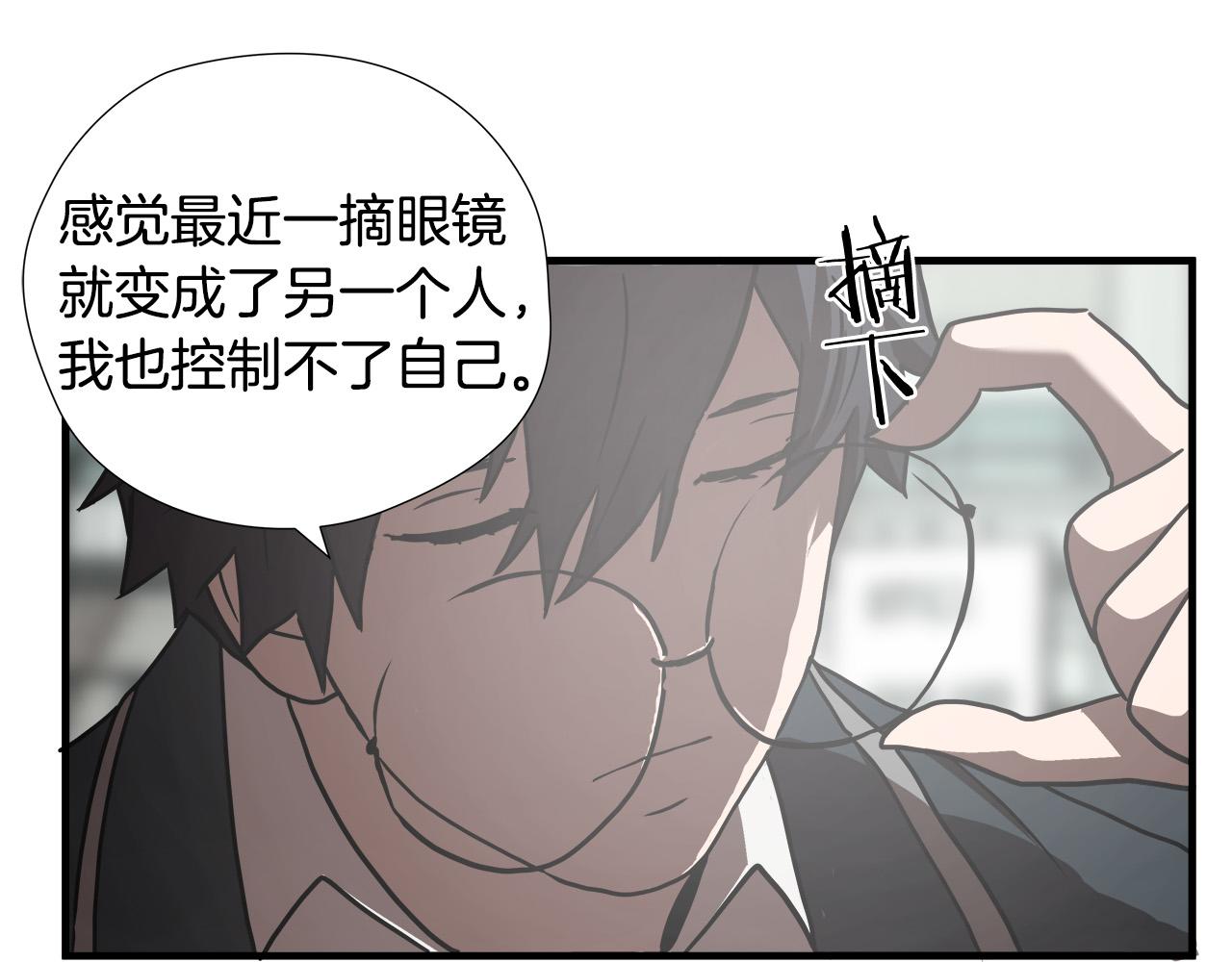 第17话 比赛开始80