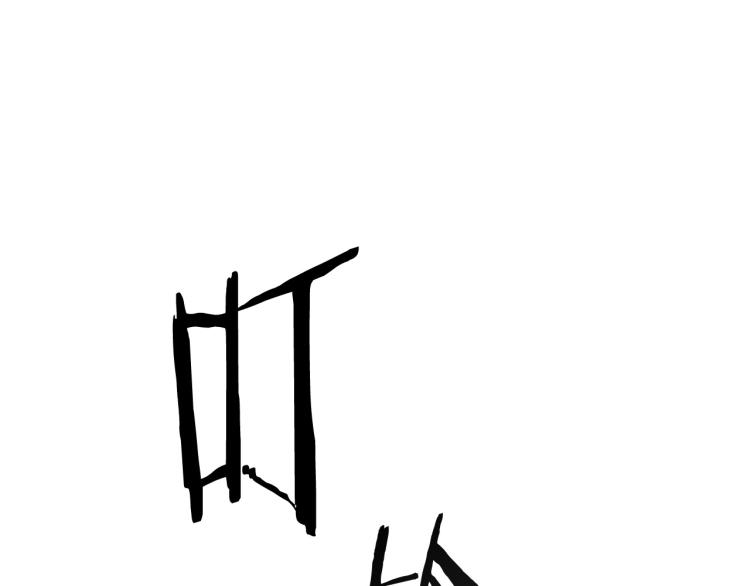 第3话 你们都是懦夫！113