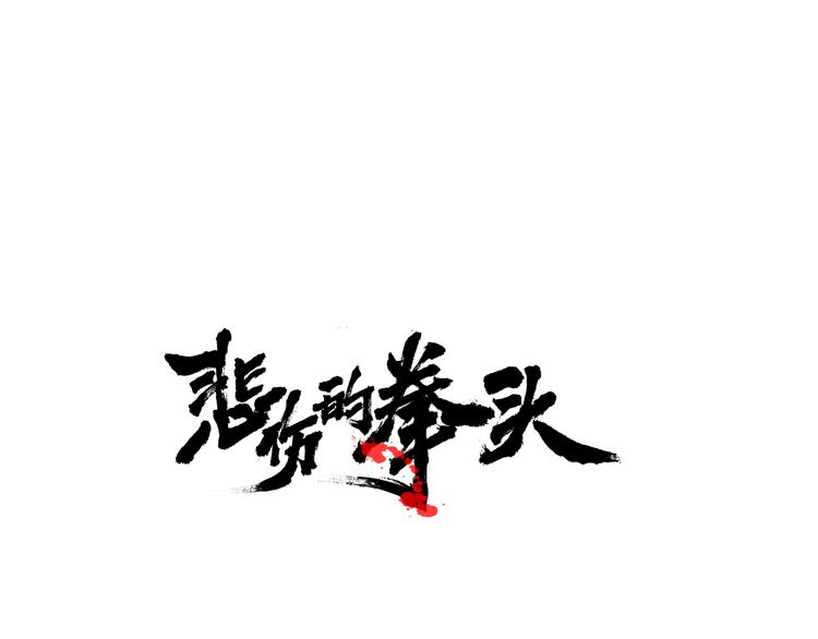 第6话 女武神？0