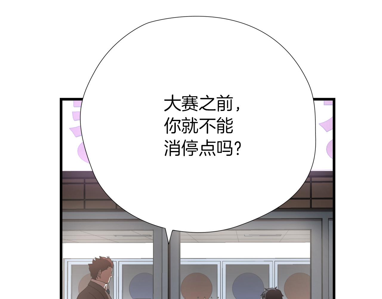 第16话 挑衅82