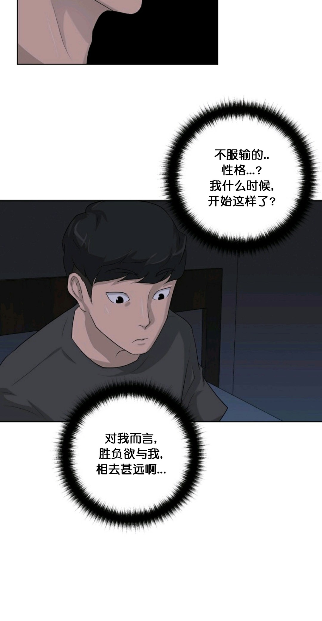第12话80