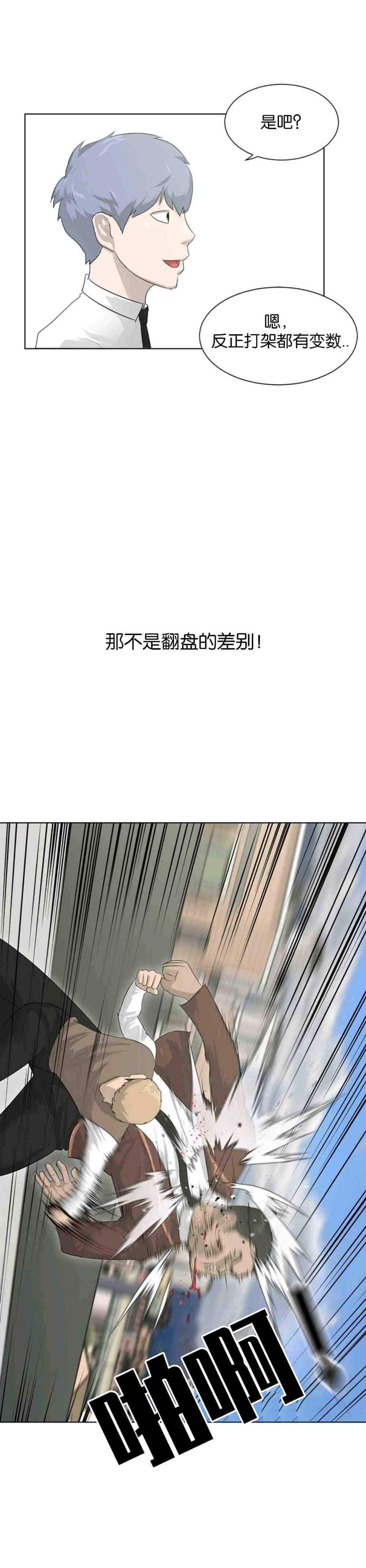 第3话7