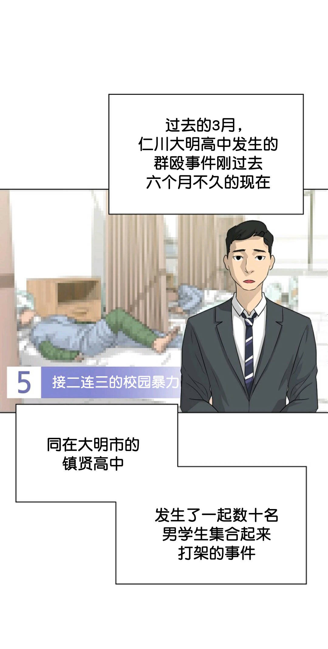 第32话10