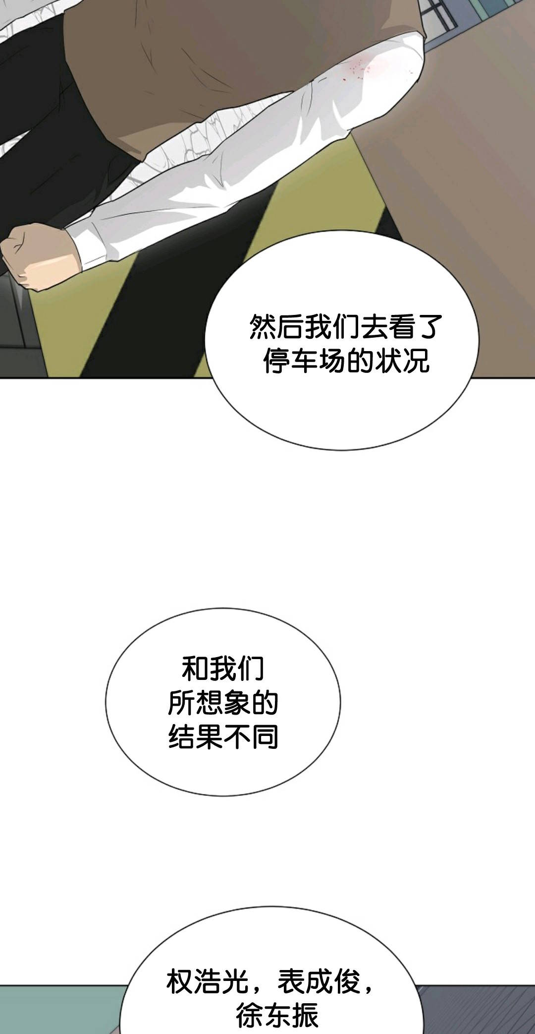 第37话8