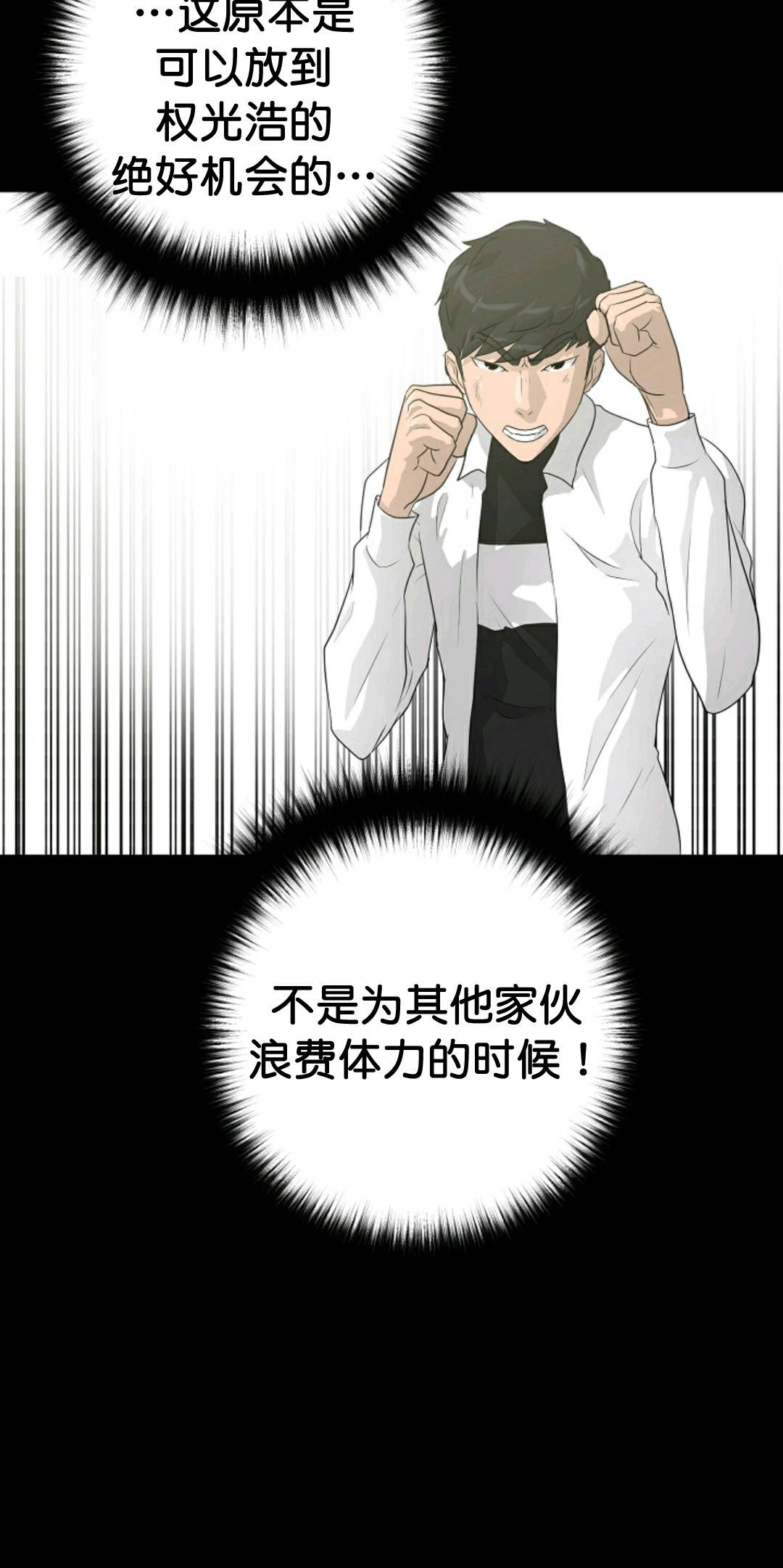 第33话8