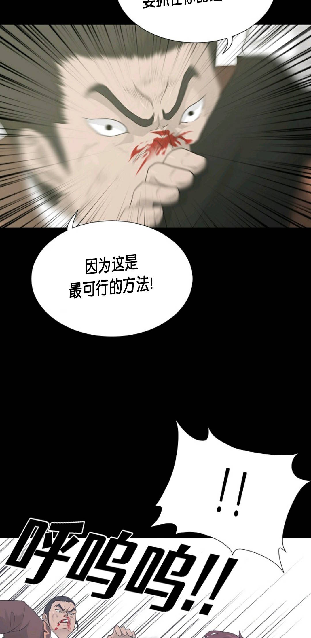 第23话22