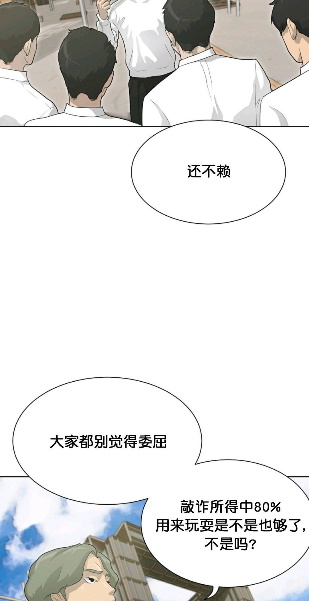 第27话3