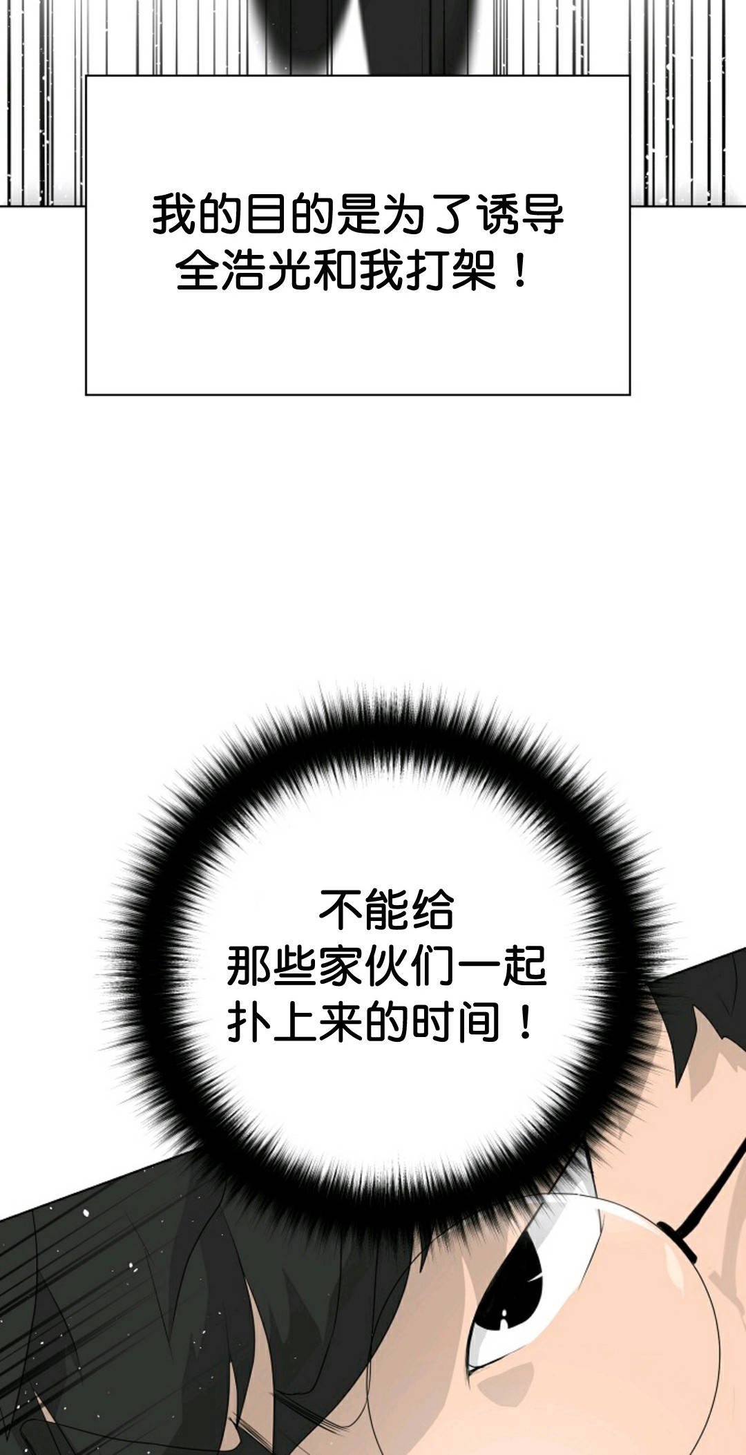 第32话61