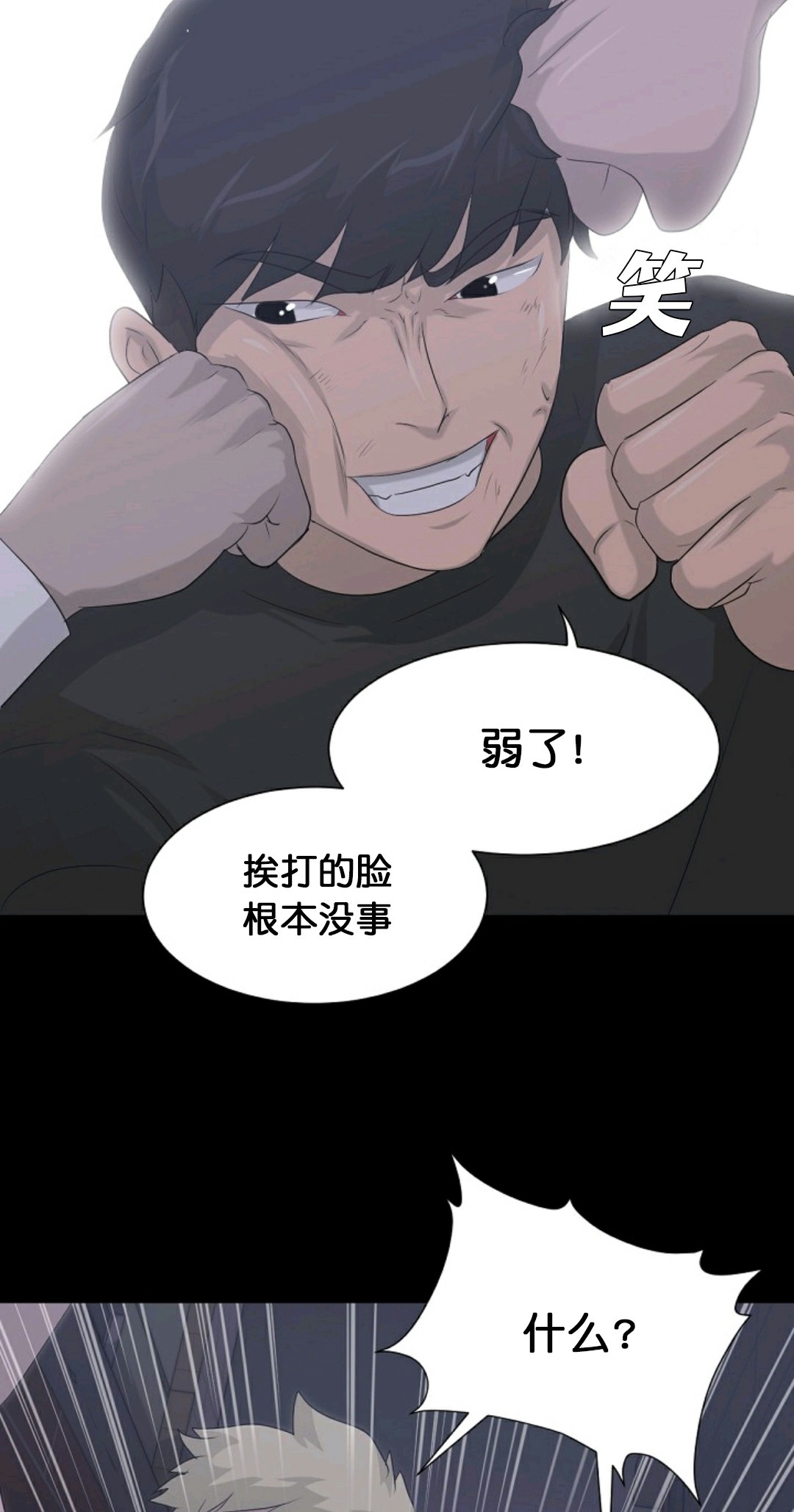 第14话14