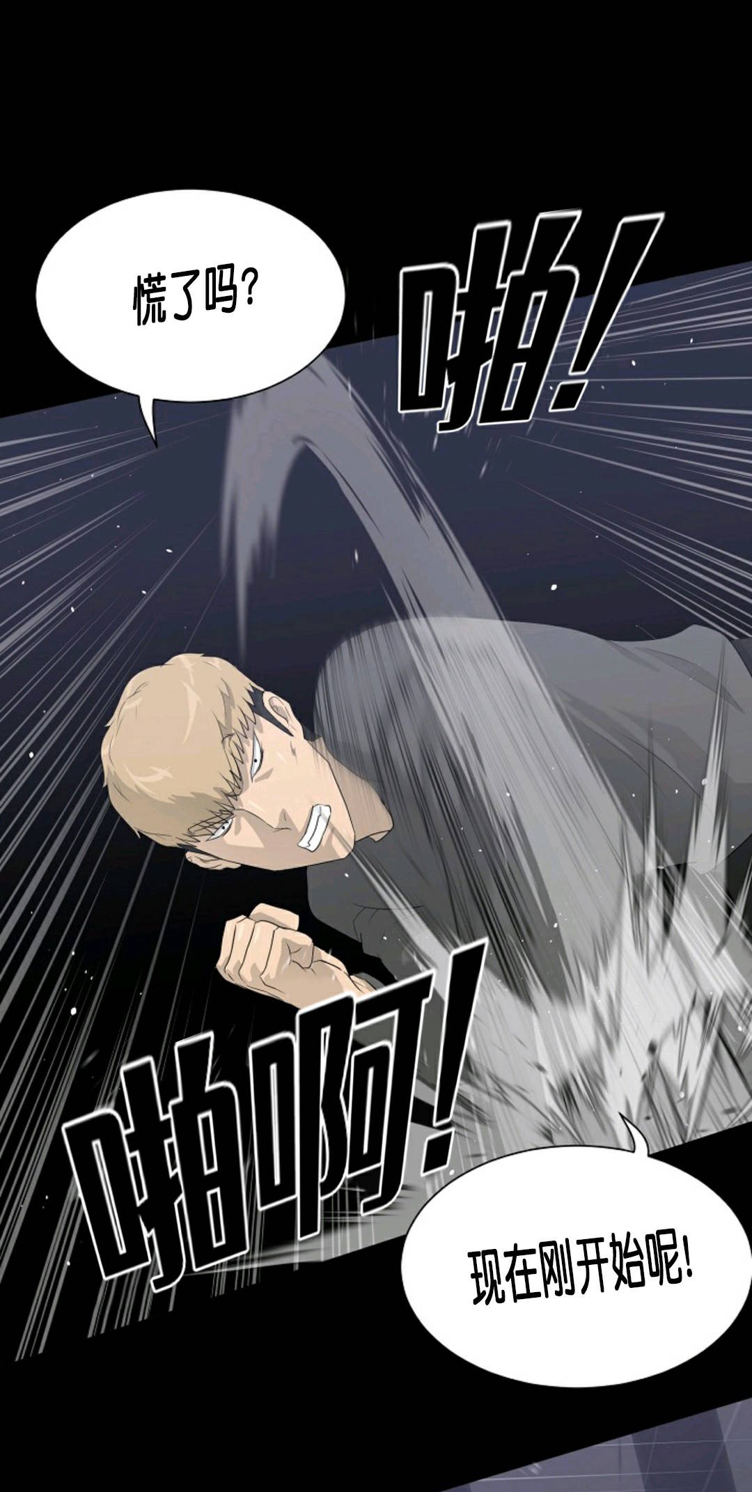 第29话64