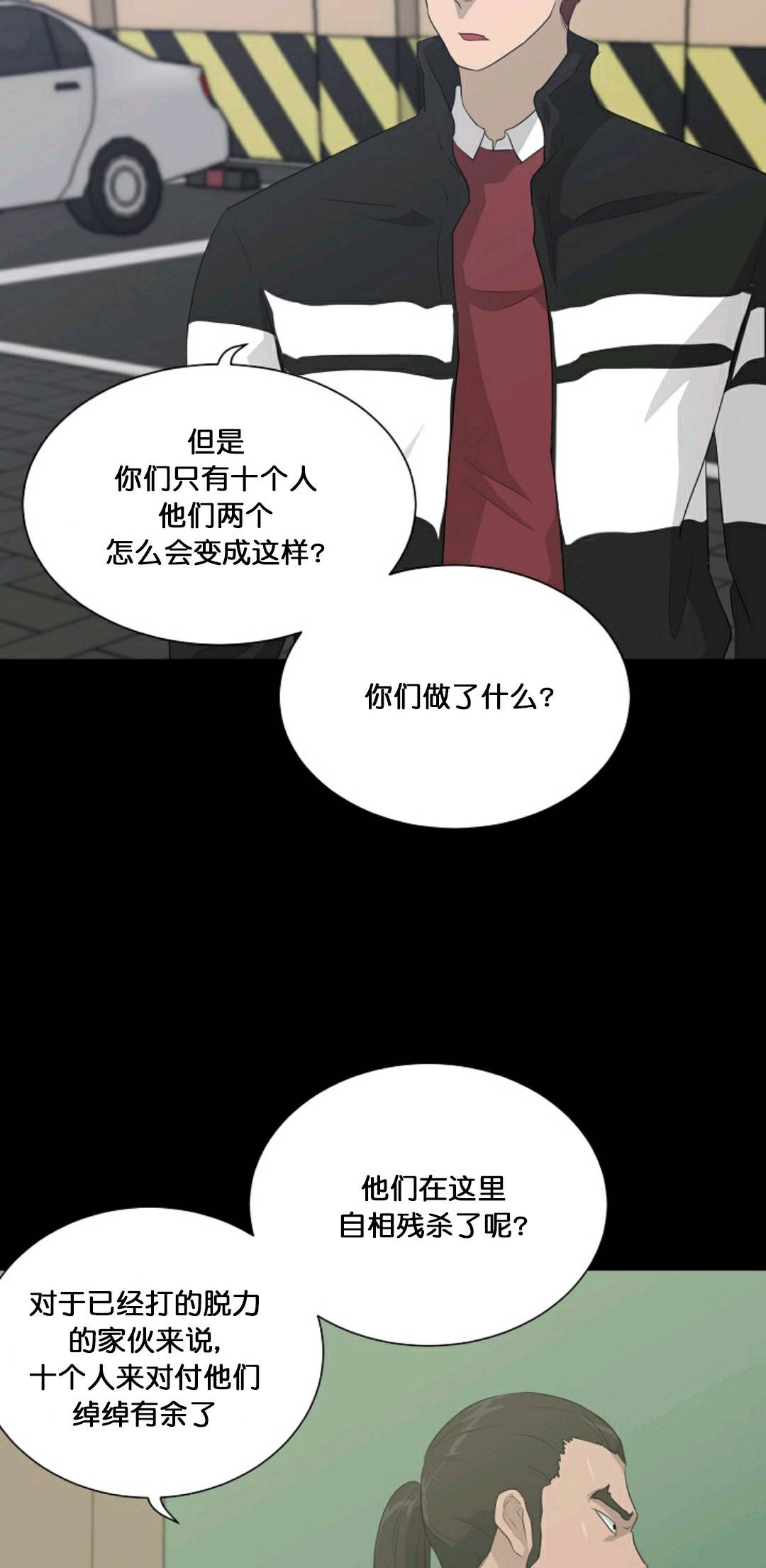 第22话31