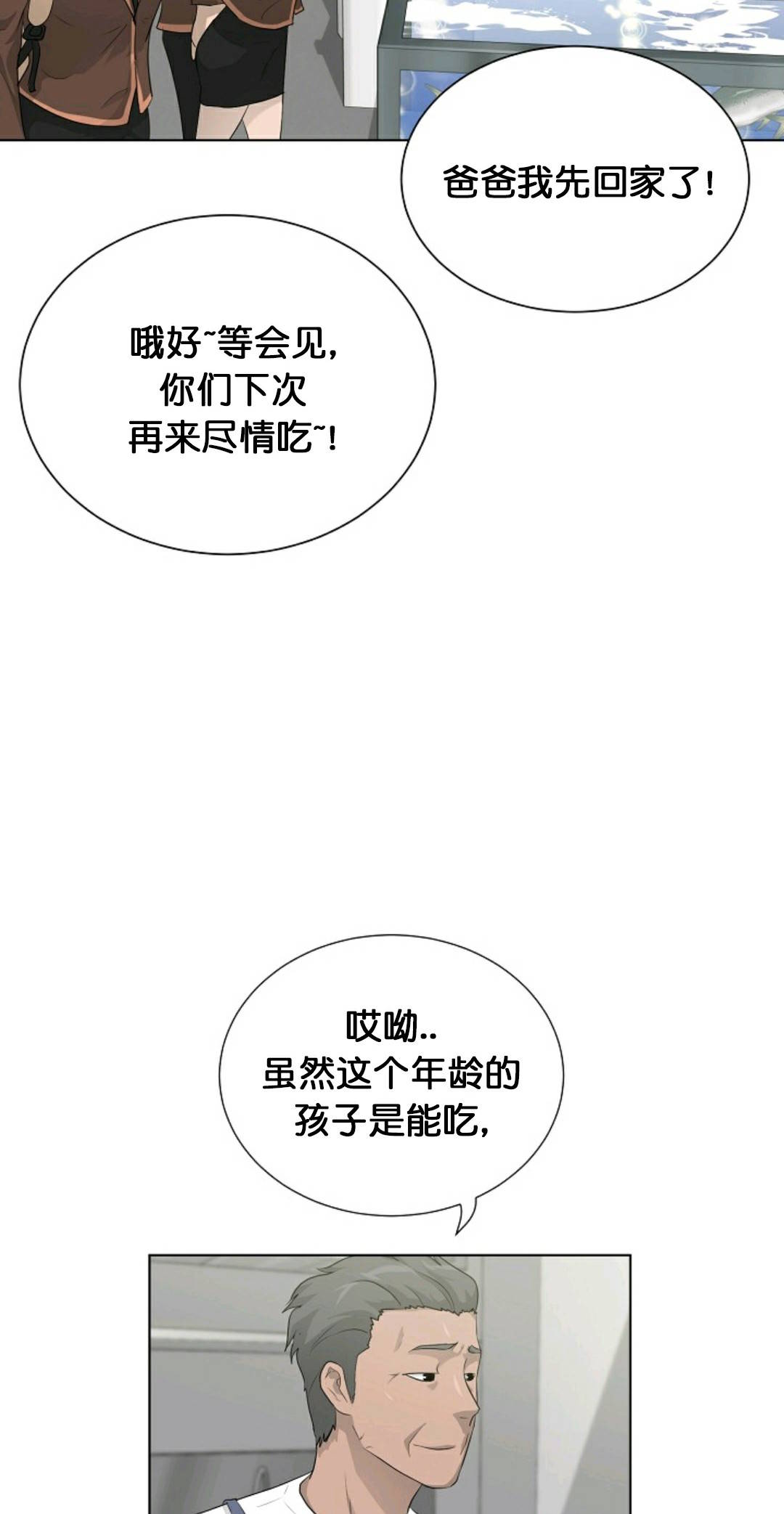 第29话26