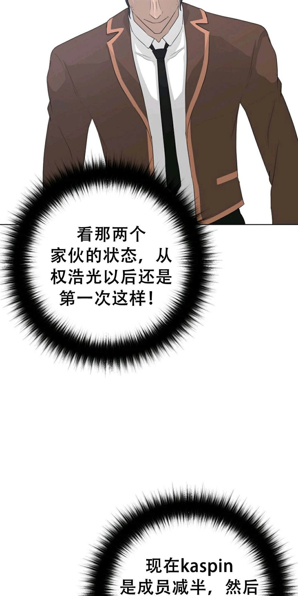 第38话8