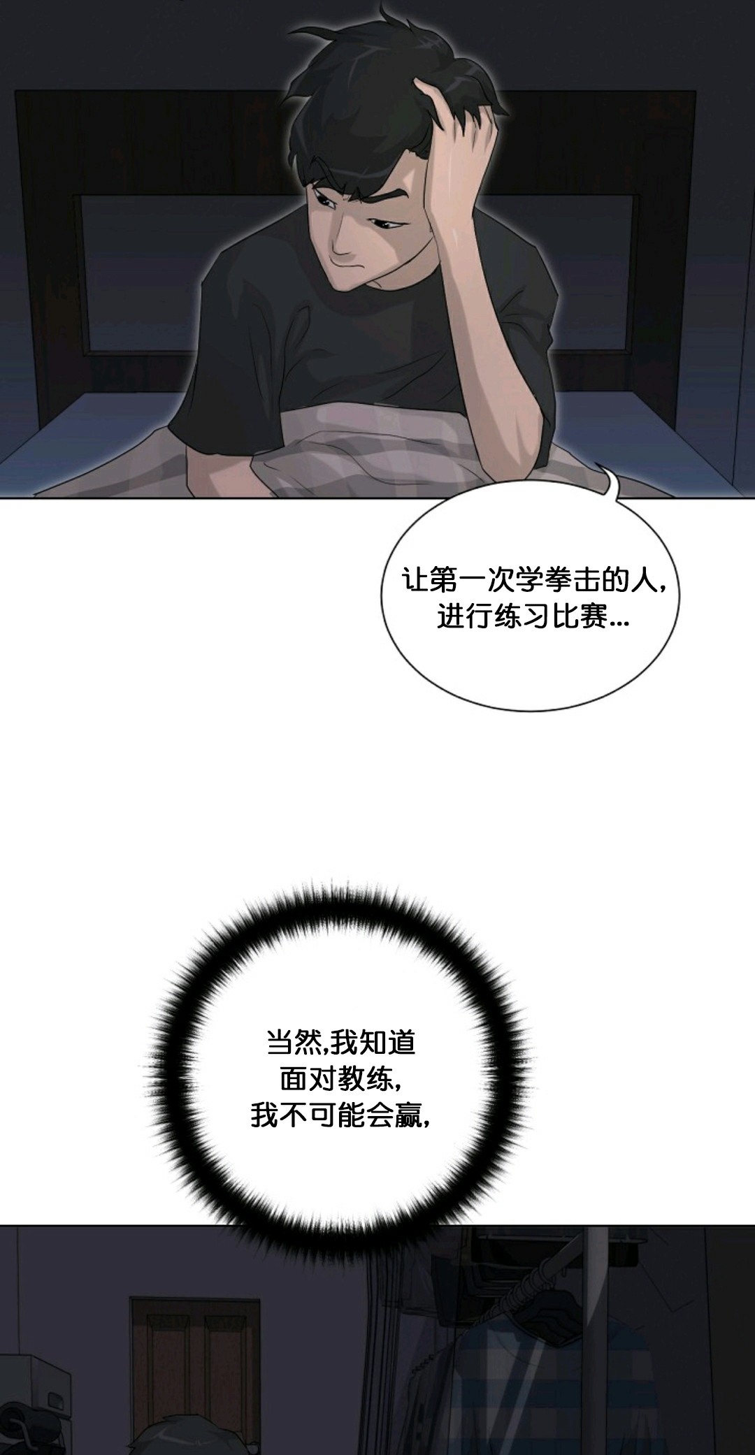 第12话78