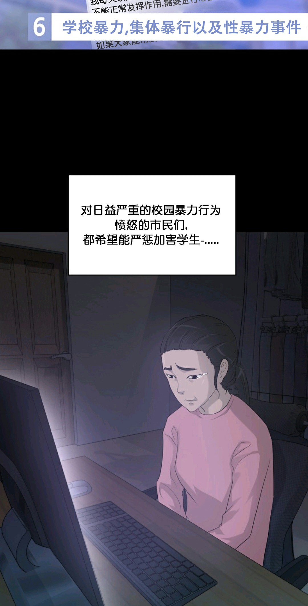 第11话23