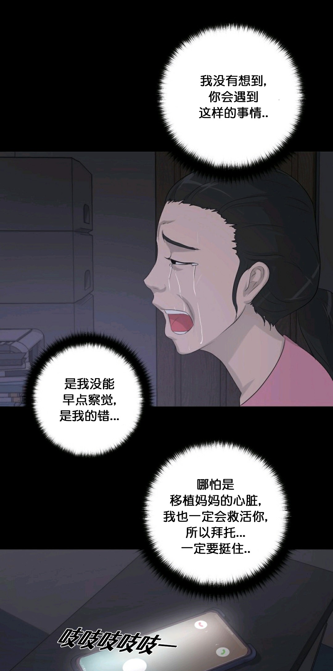 第11话30